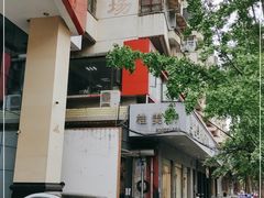 -桂美轩传承店(护国路店)