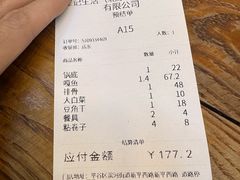 -崔记生活·铁锅炖鱼粘卷子(总店)