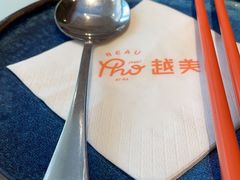 -越美小馆·越南料理(曲江店)