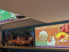 -撒拉花儿·新疆菜·清真(太阳宫店)