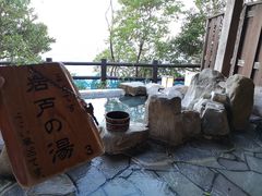 -滨千鸟之汤 海舟