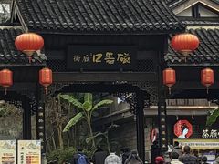 -磁器口古镇