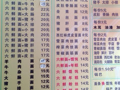 菜单-许记大碗皮肚面馆(三条巷店)