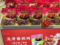 -舜华临武鸭·湖南零食特产(三王街店)