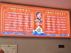 -杨姐大碗面(电厂南路店)