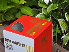 -味多美蛋糕(潘家园店)