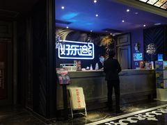 -好乐迪KTV(紫荆广场店)