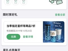 -星巴克(北京万科时代广场店)