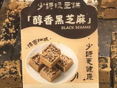 -清真军军绿豆糕(回坊总店)