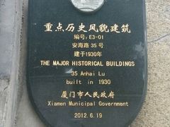 -鼓浪屿牌馅饼(博物馆店)