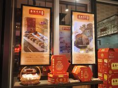 -喜万年年.嫁女饼.顺德特产(华侨城店)