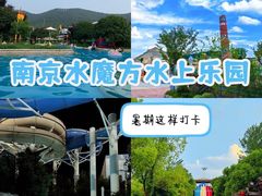 -汤山欢乐水世界