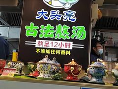 -大头亮羊汤烩面·河南非遗(良乡总店)