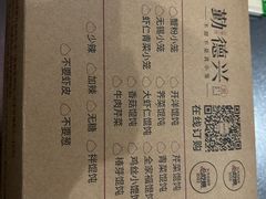 -勤德兴(湖滨路店)
