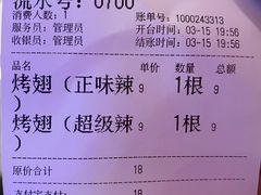 -一代烤翅王(大汉口店)