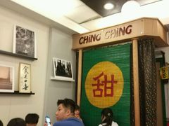 -晶晶甜品(发昌大厦店)