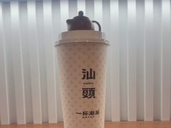 -一杯潮茶·专注潮汕茶饮(十二中创始店)