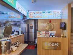 -袁记云饺(兆景路店)