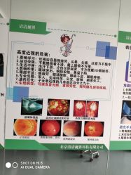 点击看大图 -清清博视儿童眼视光中心(角门西店)