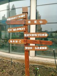 -梦田都市农场(银泰城店)