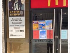 门面-麦当劳(盛兴大街店)