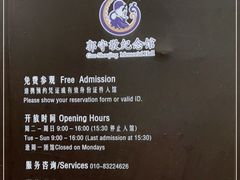 -郭守敬纪念馆