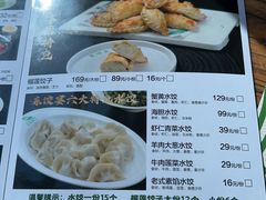 -清真·东饺宴