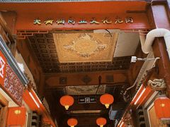 -北京前门大栅栏