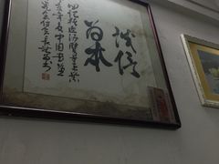 -田海鹰美食店
