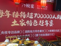 -印象鲵宴·张家界地标美食名片(溪布街店)