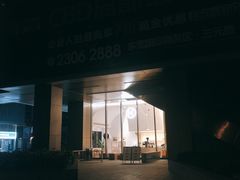 -Kilos咖啡馆(保利珑远店)