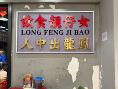 -潮汕•草根牛肉档(中江路店)