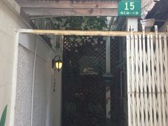 门面-燕庭·纯燕窝·甜品下午茶(南京西路店)