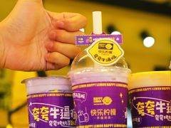 -快乐柠檬happylemon(日月光店)