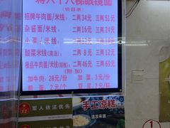 -蒋六十八梯眼镜面(渝中店)