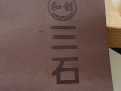 -三石铁板烧(紫竹桥店)