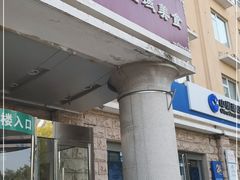 门面-巴依兄弟西域美食(机场店)