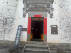 -潜口民宅博物馆