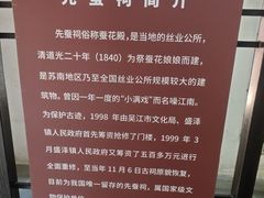 -先蚕祠