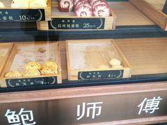 -鲍师傅糕点(春熙路店)
