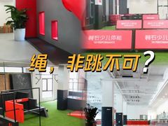 -赫石少儿体能馆(奥森店)