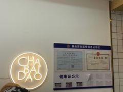 -茶百道(昌平府学路店)