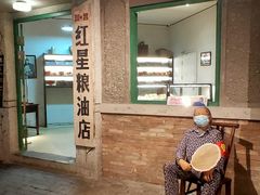 -和平菓局(王府井店)