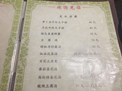 -来顺成饭庄