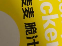 -麦当劳(四川北路店)