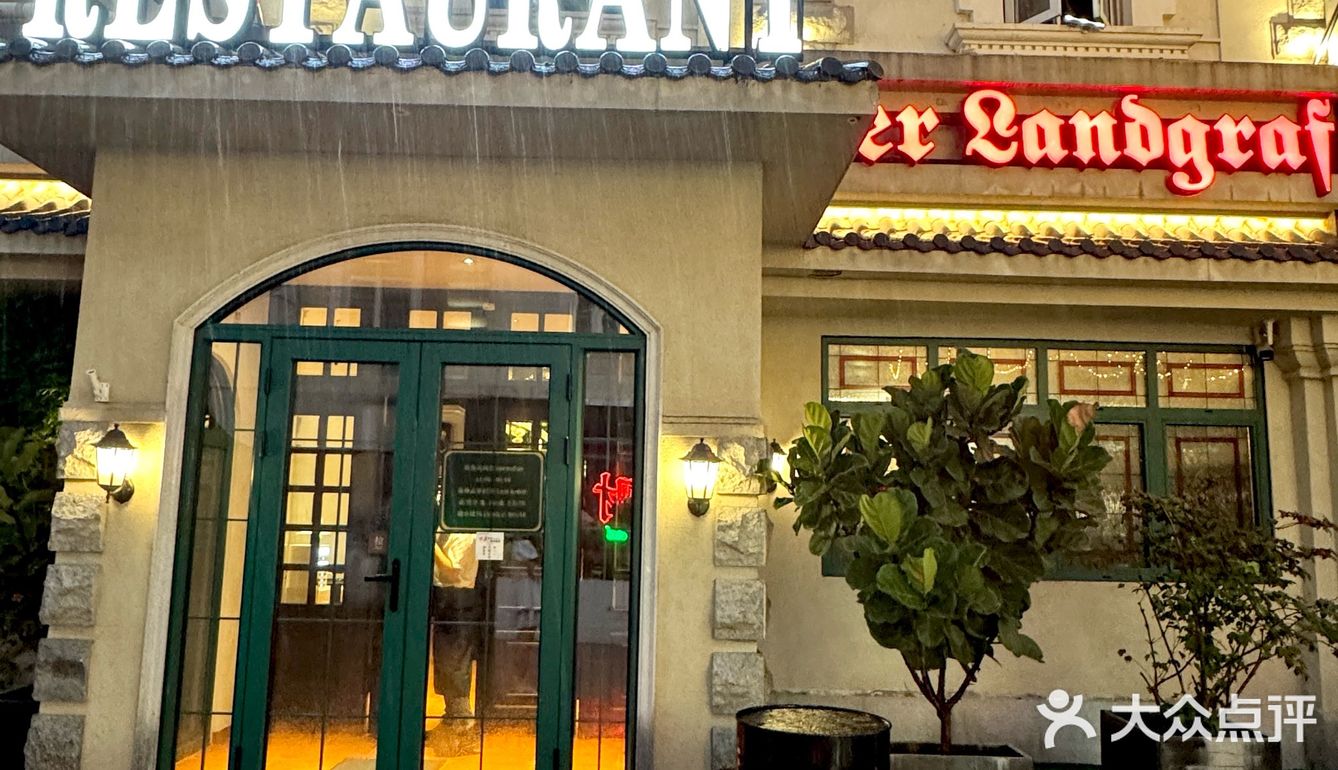 会反复来吃的德国餐厅🇩🇪
