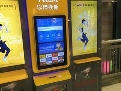 -爱回收(上海周浦万达店)