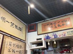 -东兴顺爆肚张