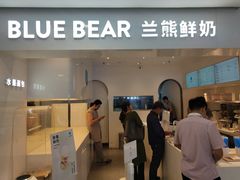 门面-兰熊鲜奶(西直门凯德mall店)