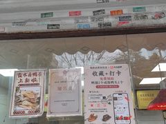 -杨震卤菜旗舰店
